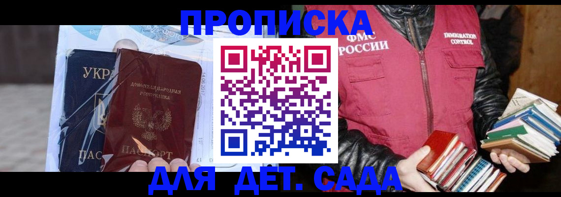 прописка регистрация в Куйбышеве
